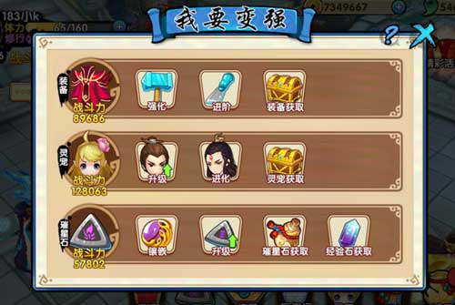 花千骨手游级技能怎么洗练