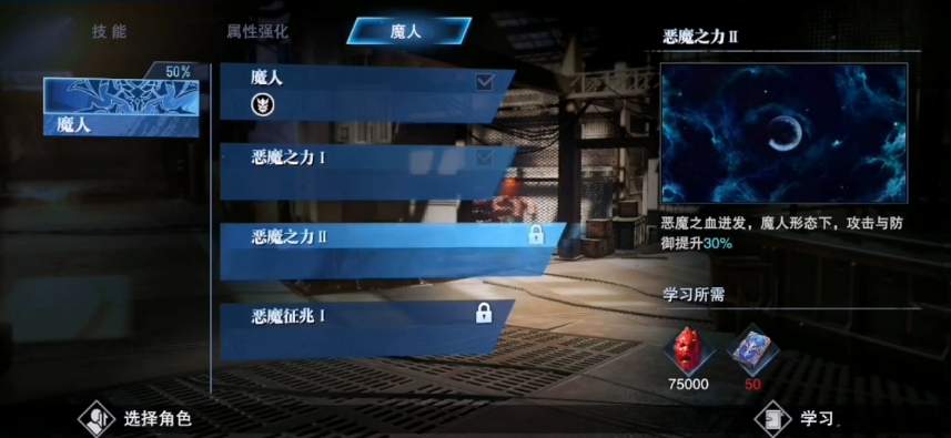 鬼泣巅峰之战怎么升50级技能 鬼泣巅峰之战怎么升50级技能