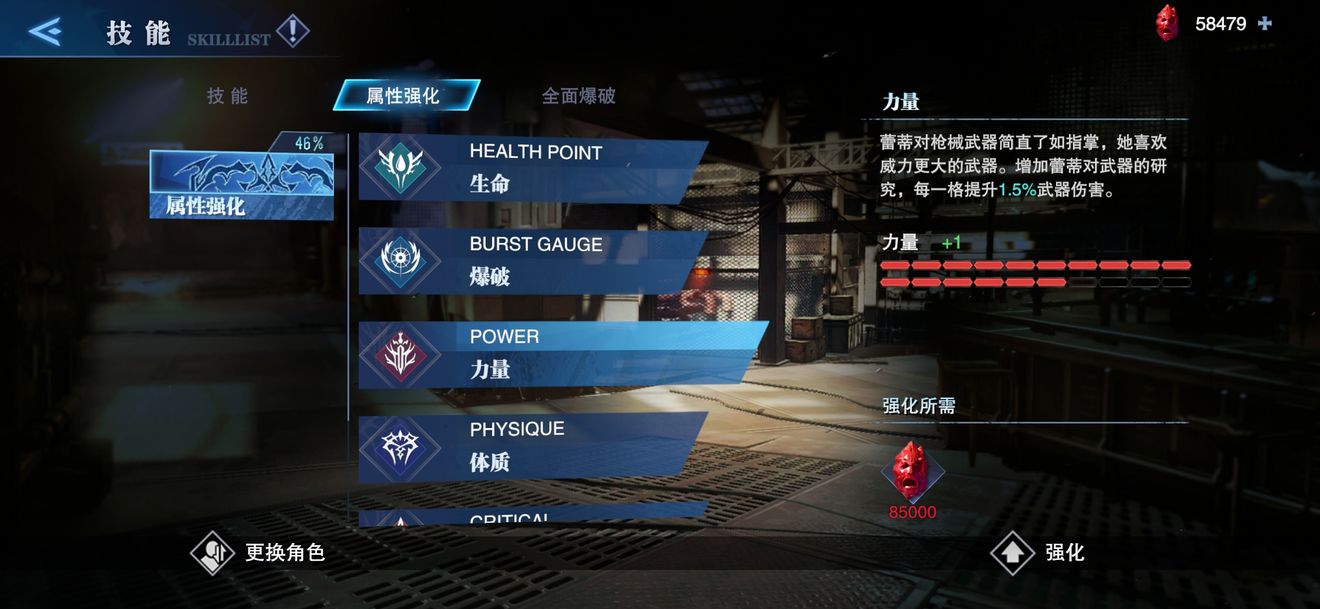 鬼泣巅峰之战怎么升50级技能 鬼泣巅峰之战怎么升50级技能