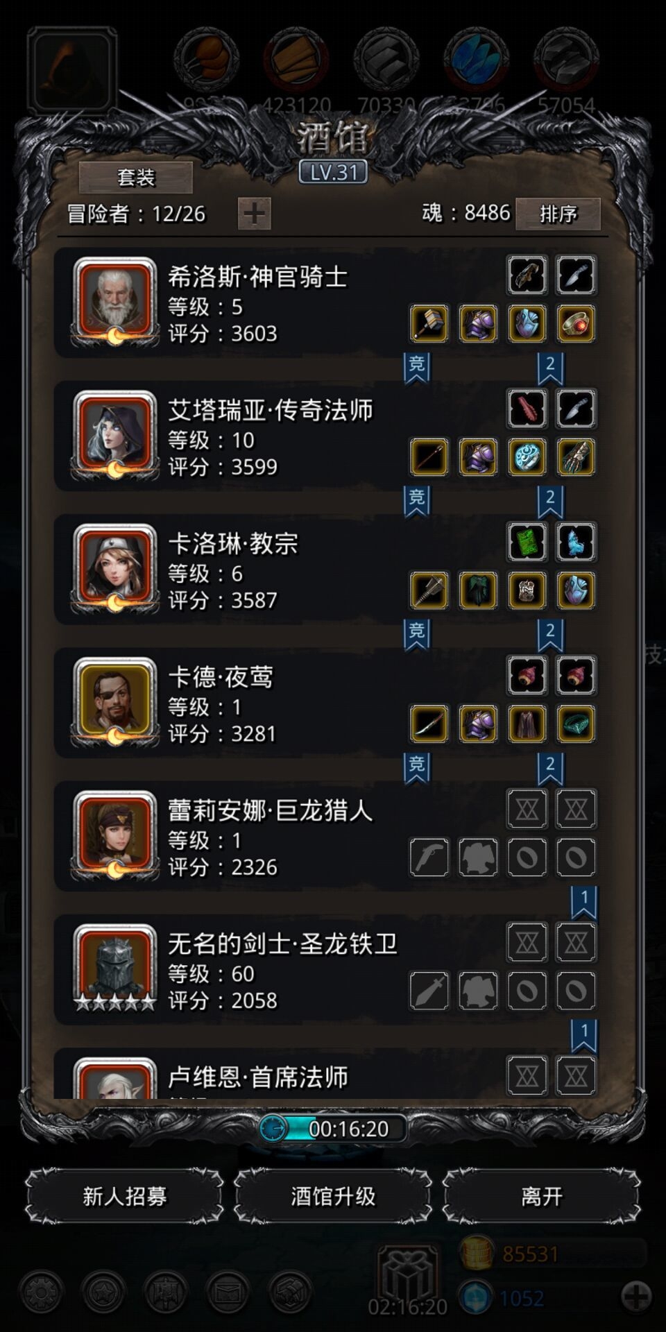 地下城堡2裂隙75低配攻略怎么过