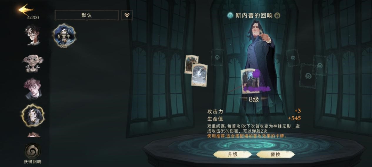 哈利波特魔法觉醒决斗勋章怎么用