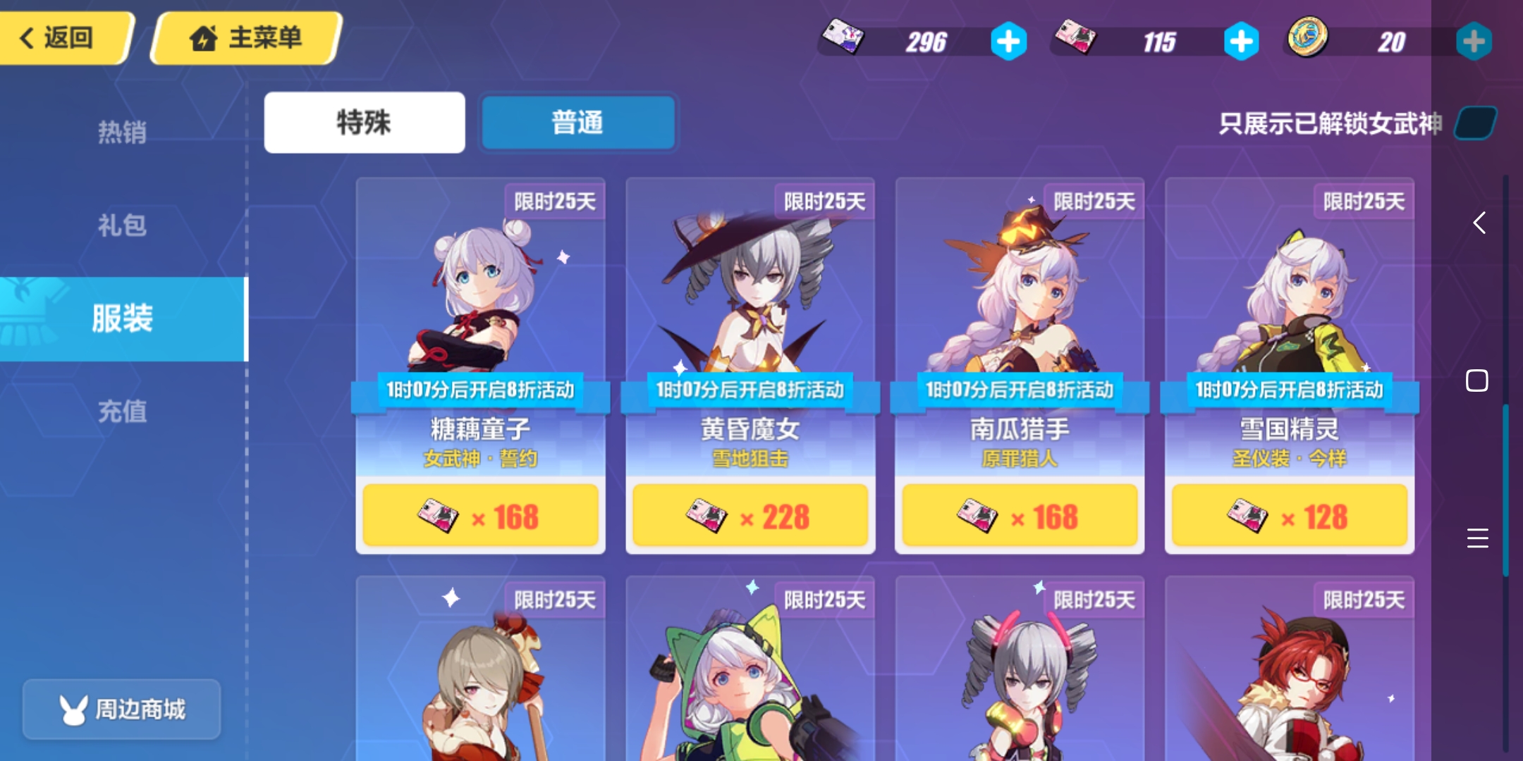 崩坏3周年庆送什么