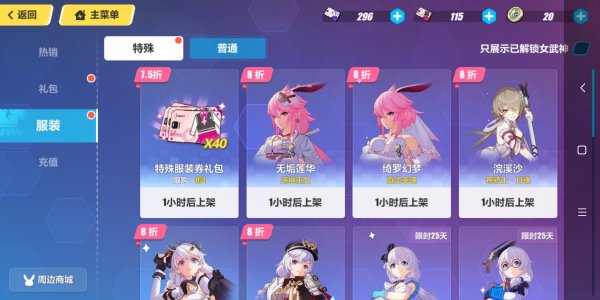 崩坏3周年庆送什么