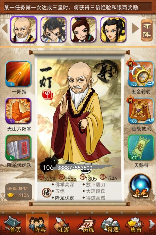 大掌门350最强阵容是什么