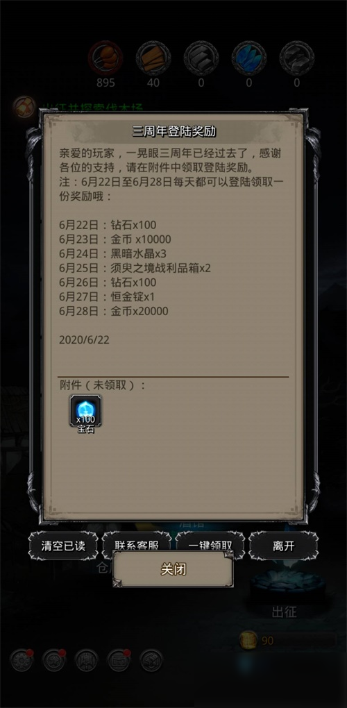 地下城堡2多余的战利品怎么办