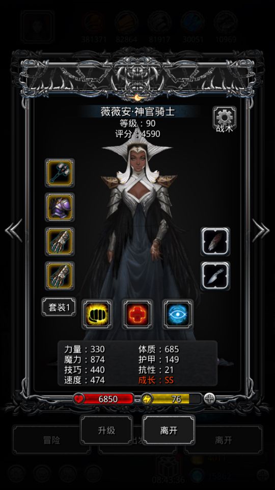 地下城堡2多余的战利品怎么办 地下城堡2多余的战利品怎么办