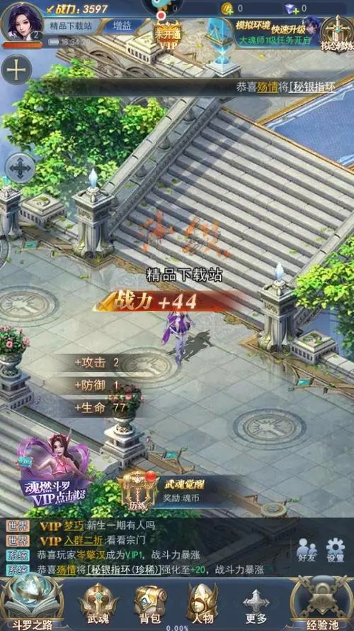 斗罗大陆游戏内丹哪里来 斗罗大陆游戏内丹哪里来