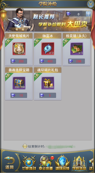 斗罗大陆游戏内丹哪里来 斗罗大陆游戏内丹哪里来