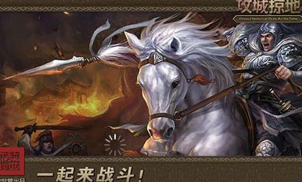 攻城掠地董喜怎么过 攻城掠地董喜怎么过