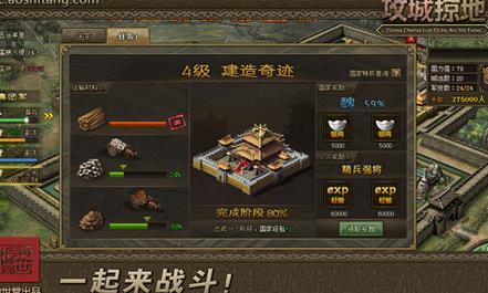 攻城掠地董喜怎么过 攻城掠地董喜怎么过