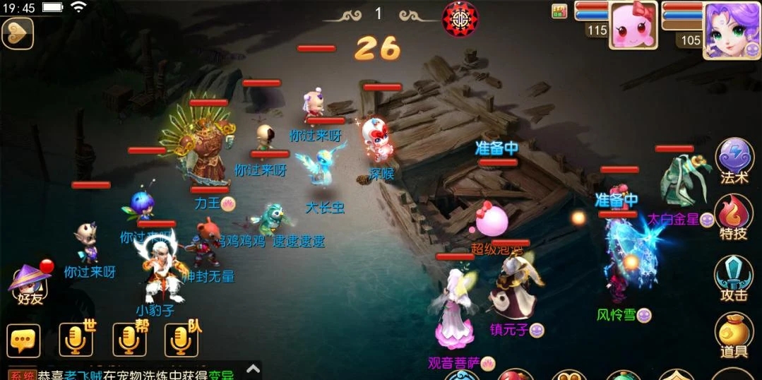 梦幻西游电脑版什么职业适合平民玩家 梦幻西游电脑版什么职业适合平民玩家