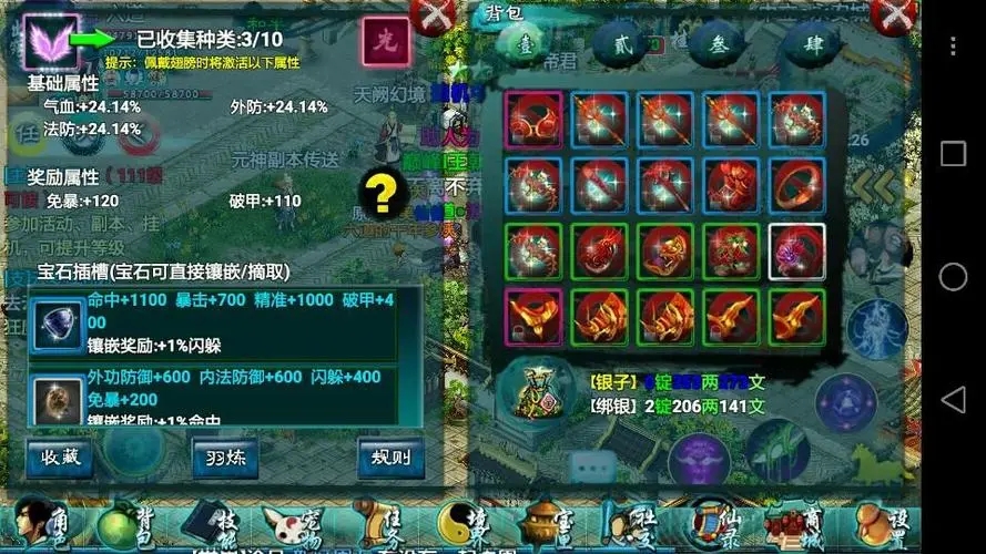 忘仙怎么弄单属性宝石