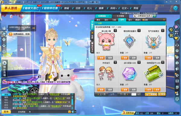 qq飞车怎么获得永久a