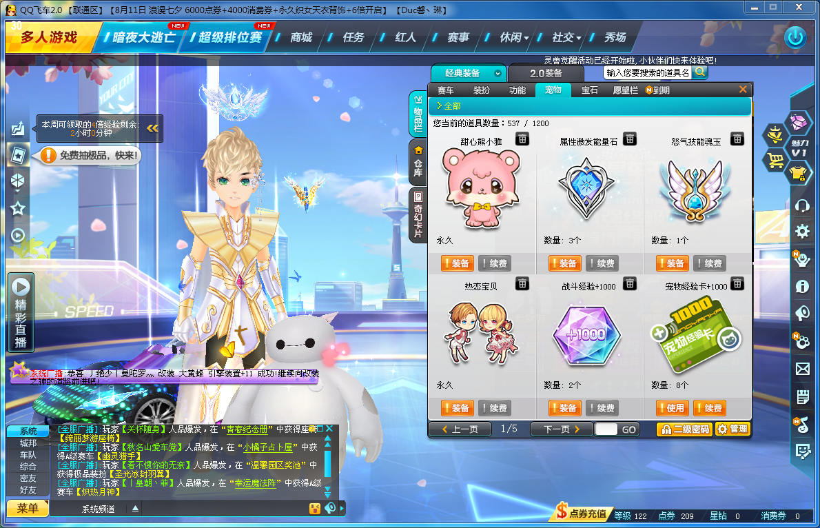 qq飞车怎么获得永久a qq飞车怎么获得永久a