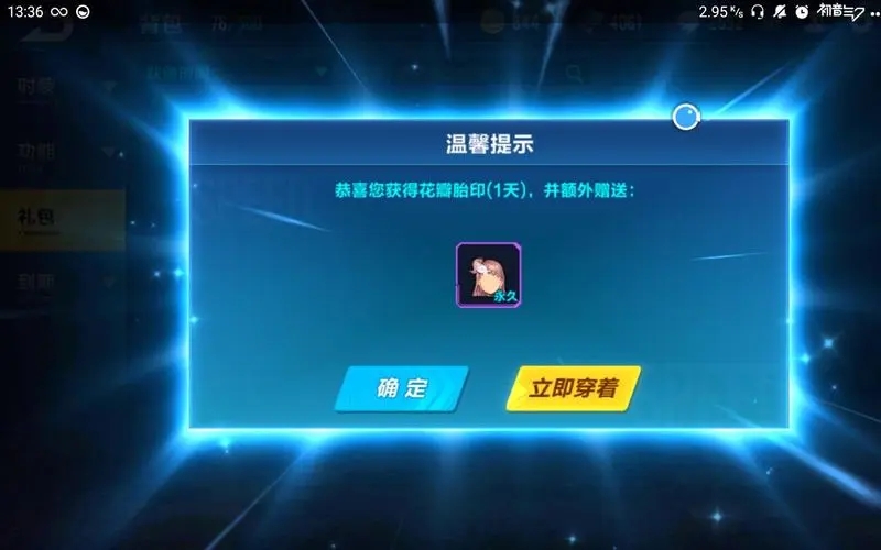 qq飞车怎么获得永久a qq飞车怎么获得永久a