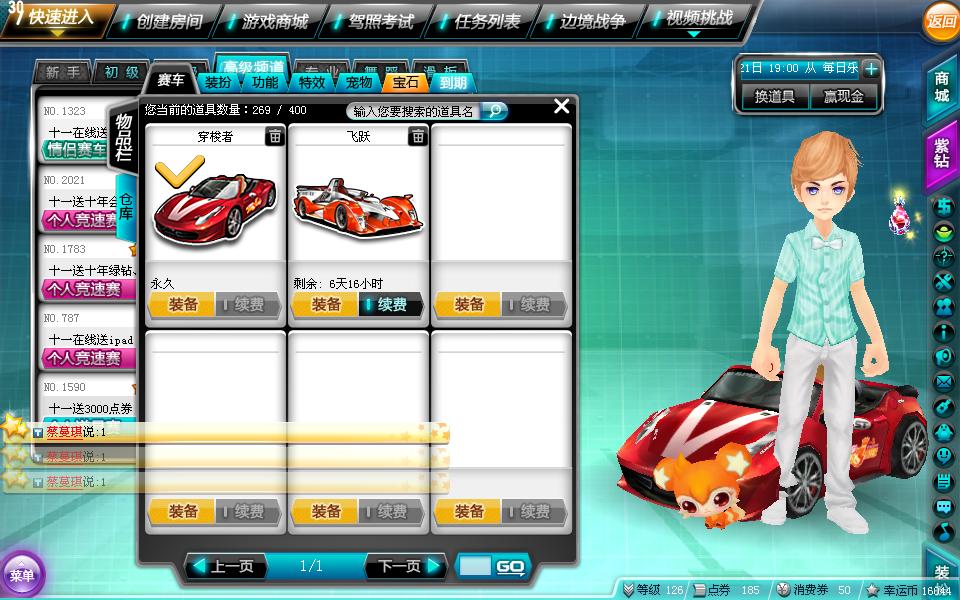 qq飞车怎么获得永久a qq飞车怎么获得永久a