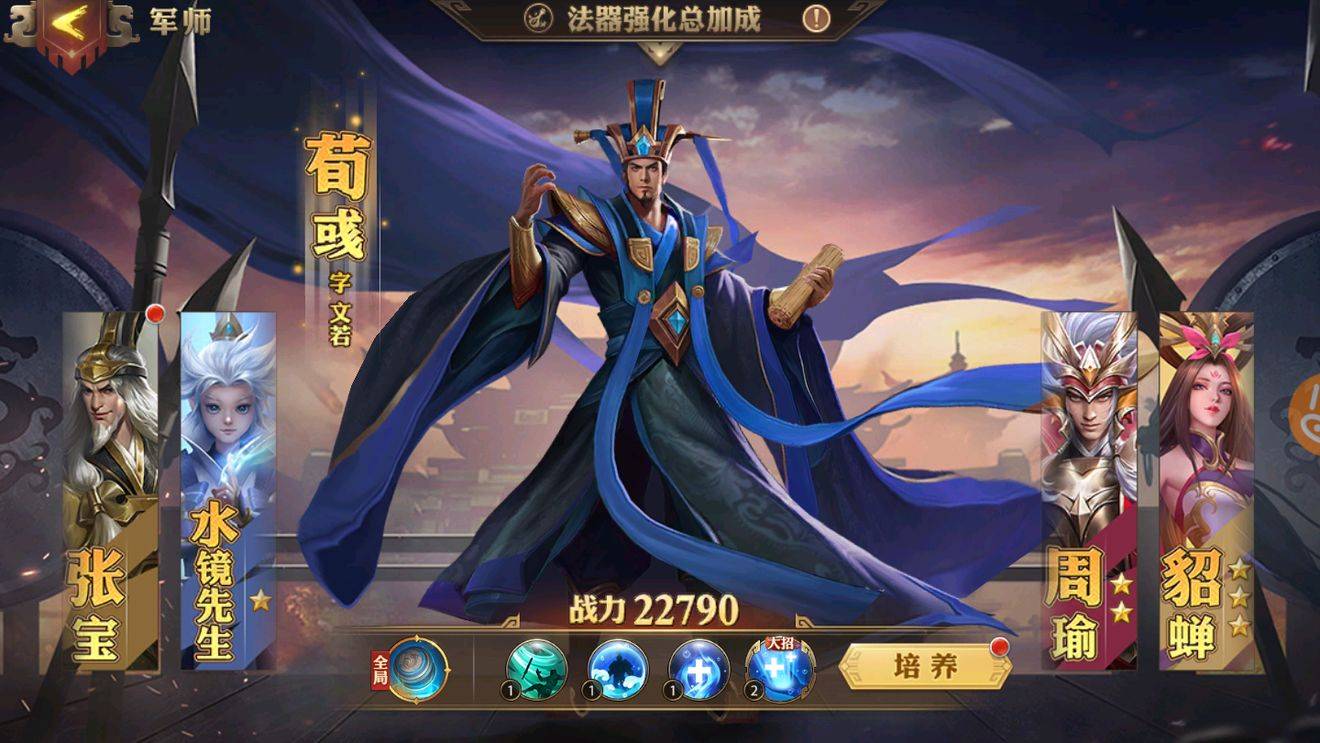 少年三国志魏国pvp阵容怎么搭配 少年三国志魏国pvp阵容怎么搭配