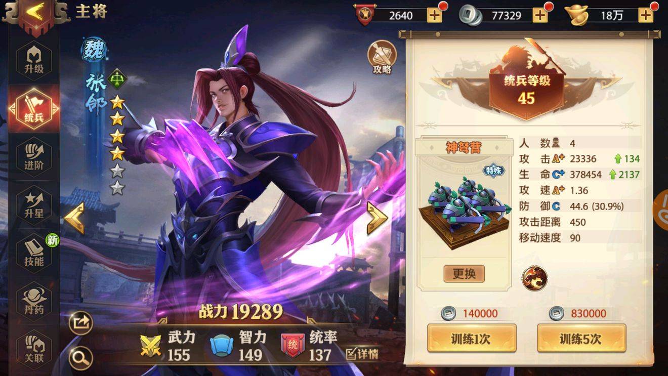 少年三国志魏国pvp阵容怎么搭配 少年三国志魏国pvp阵容怎么搭配