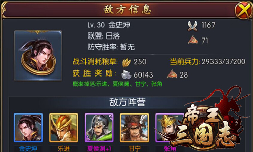 帝王三国骑弩怎么合刀 帝王三国骑弩怎么合刀