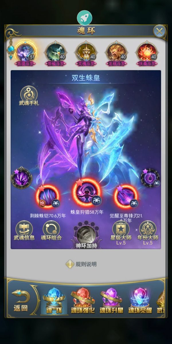 斗罗大陆游戏怎么获得炸环