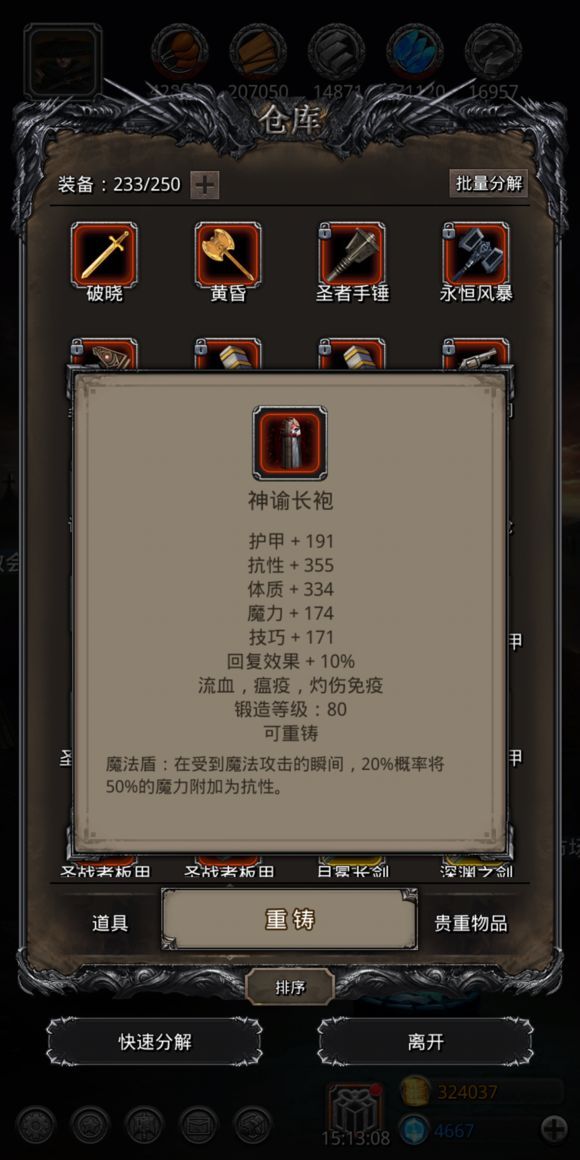 地下城堡2遗迹怎么玩