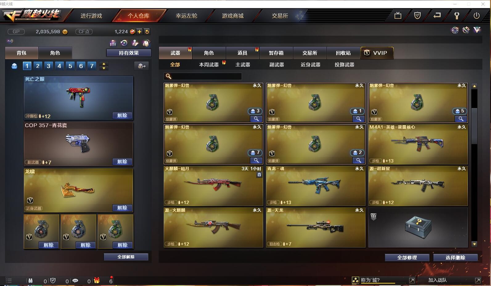 怎么玩好穿越火线端游