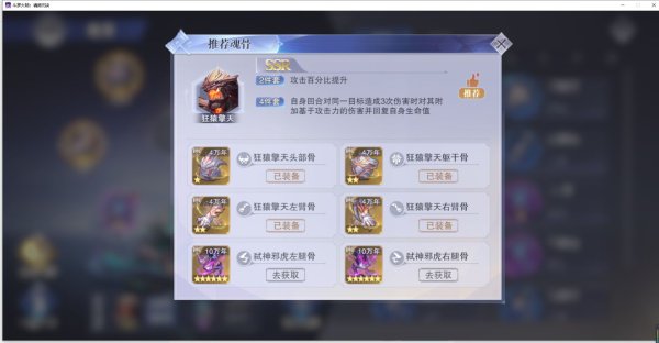 斗罗大陆疲劳值用什么消除