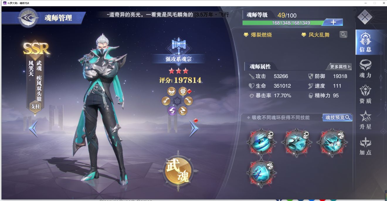 斗罗大陆疲劳值用什么消除 斗罗大陆疲劳值用什么消除