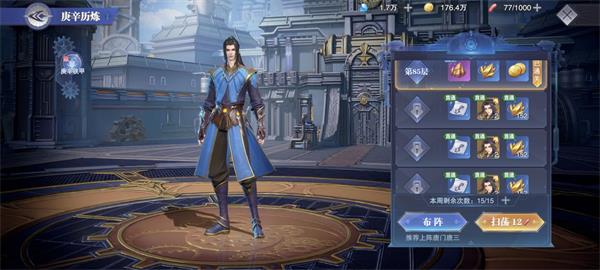 斗罗大陆疲劳值用什么消除 斗罗大陆疲劳值用什么消除