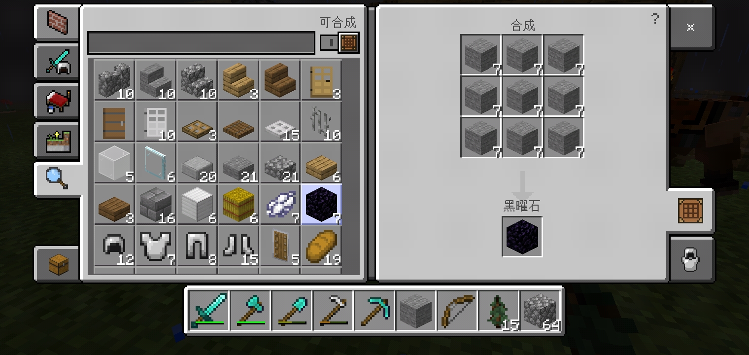 我的世界如何左手拿东西