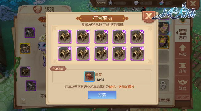 风之大陆一条什么意思