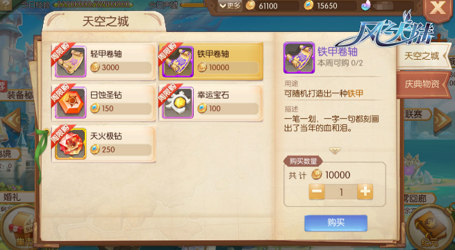 风之大陆一条什么意思