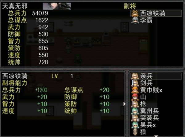 吞食天地装备属性怎么修改 吞食天地装备属性怎么修改