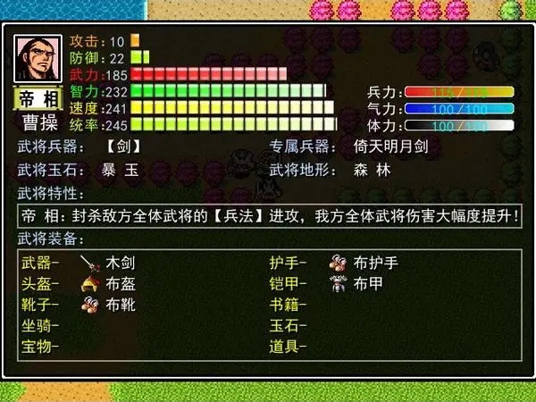 吞食天地装备属性怎么修改 吞食天地装备属性怎么修改