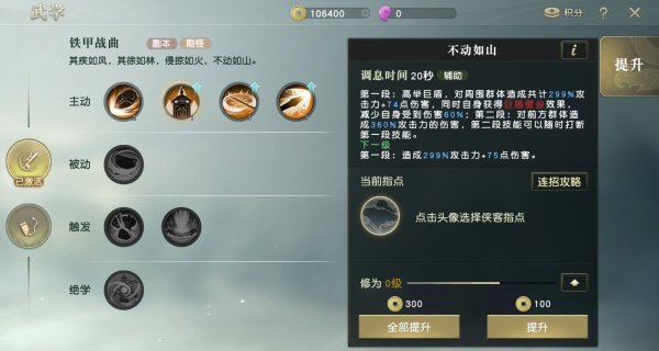 秦时明月手游风林火山怎么用