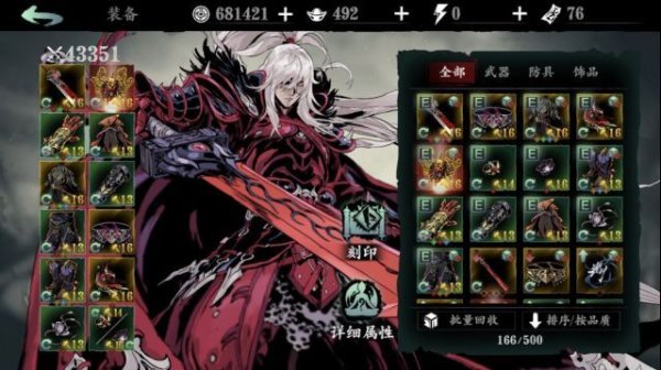 影之刃3绝影罪业吞噬什么词条