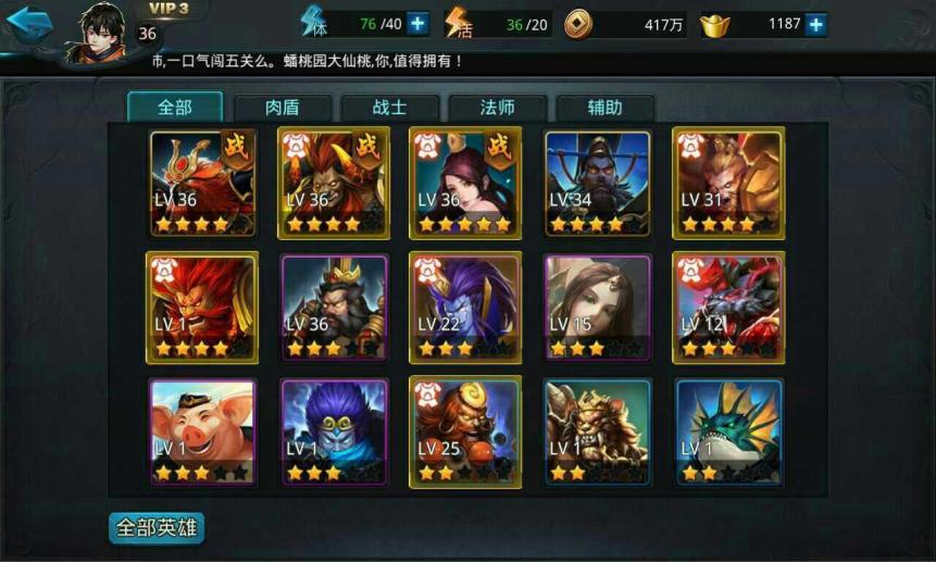 乱斗西游武德星君怎么抽