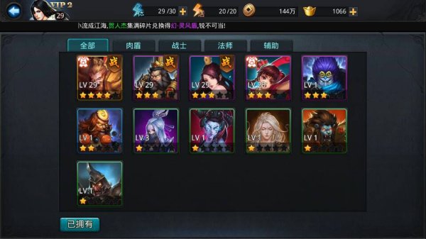 乱斗西游武德星君怎么抽