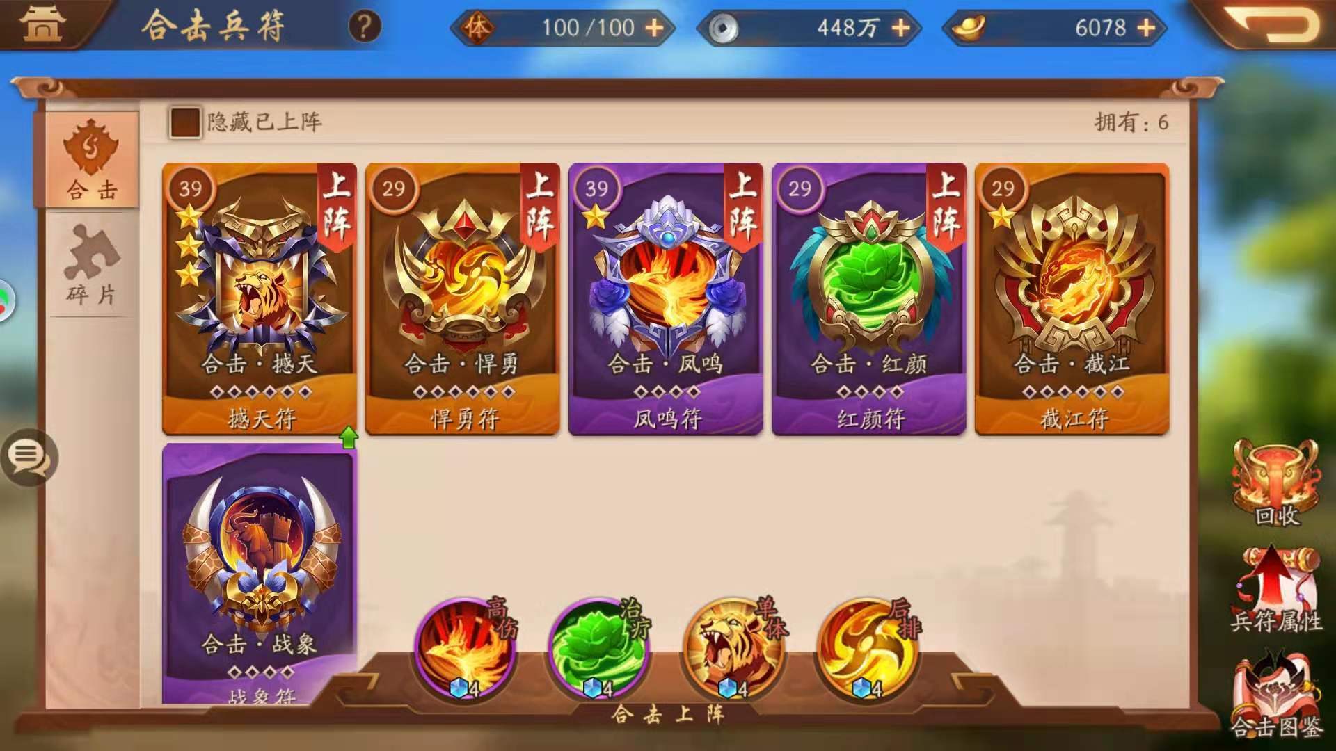 少年三国志灵玉如何获得 少年三国志灵玉如何获得