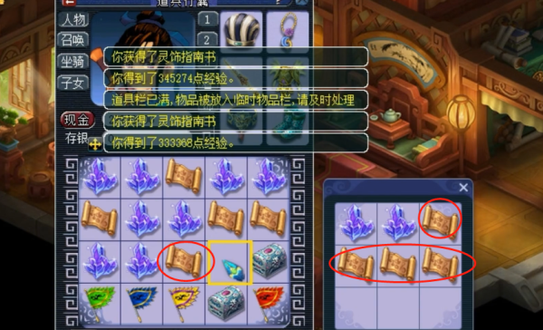 梦幻西游书铁怎么获得