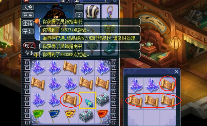 梦幻西游书铁怎么获得 梦幻西游书铁怎么获得