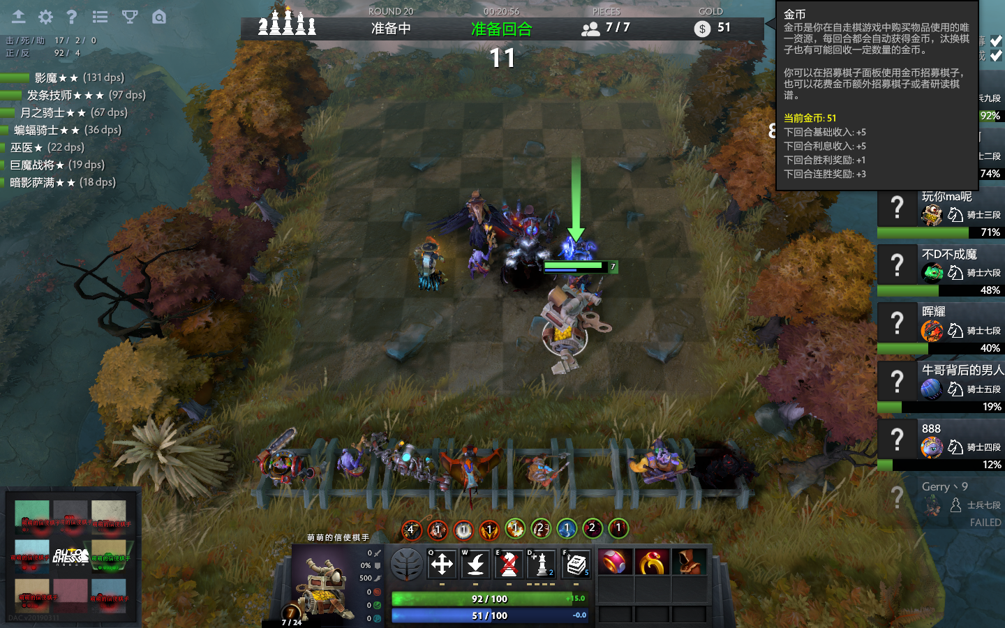 刀塔自走棋五龙法阵容 刀塔自走棋五龙法阵容