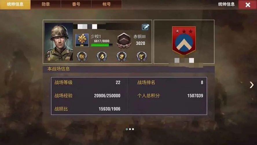 二战风云军衔升级珠宝声望攻略