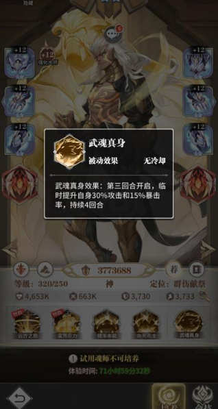 斗罗大陆泰坦的天赐怎么加