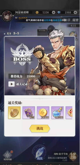 斗罗大陆泰坦的天赐怎么加 斗罗大陆泰坦的天赐怎么加