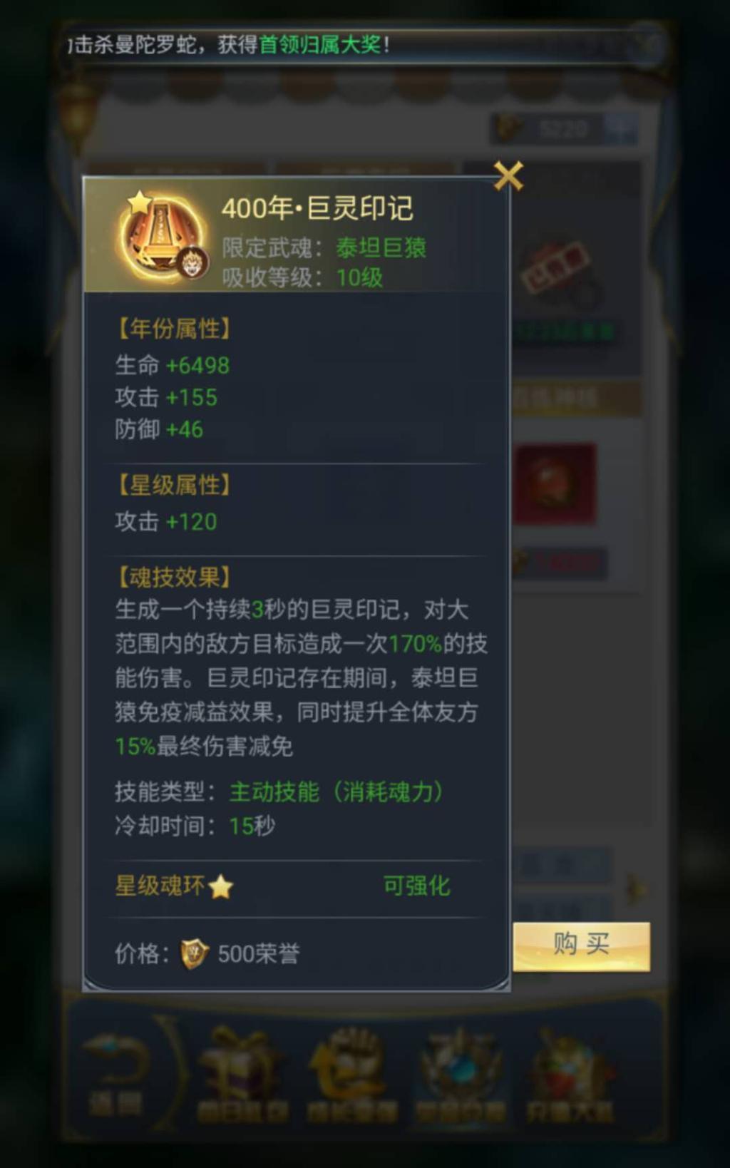 斗罗大陆泰坦的天赐怎么加 斗罗大陆泰坦的天赐怎么加