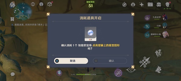 原神如星的宝珠怎么用 原神如星的宝珠怎么用