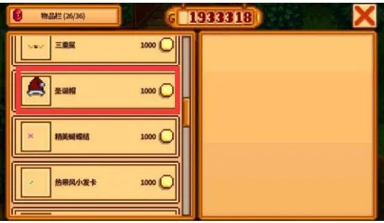 星露谷物语卖帽子的老鼠在哪里