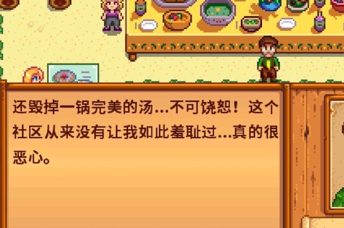 星露谷物语卖帽子的老鼠在哪里 星露谷物语卖帽子的老鼠在哪里