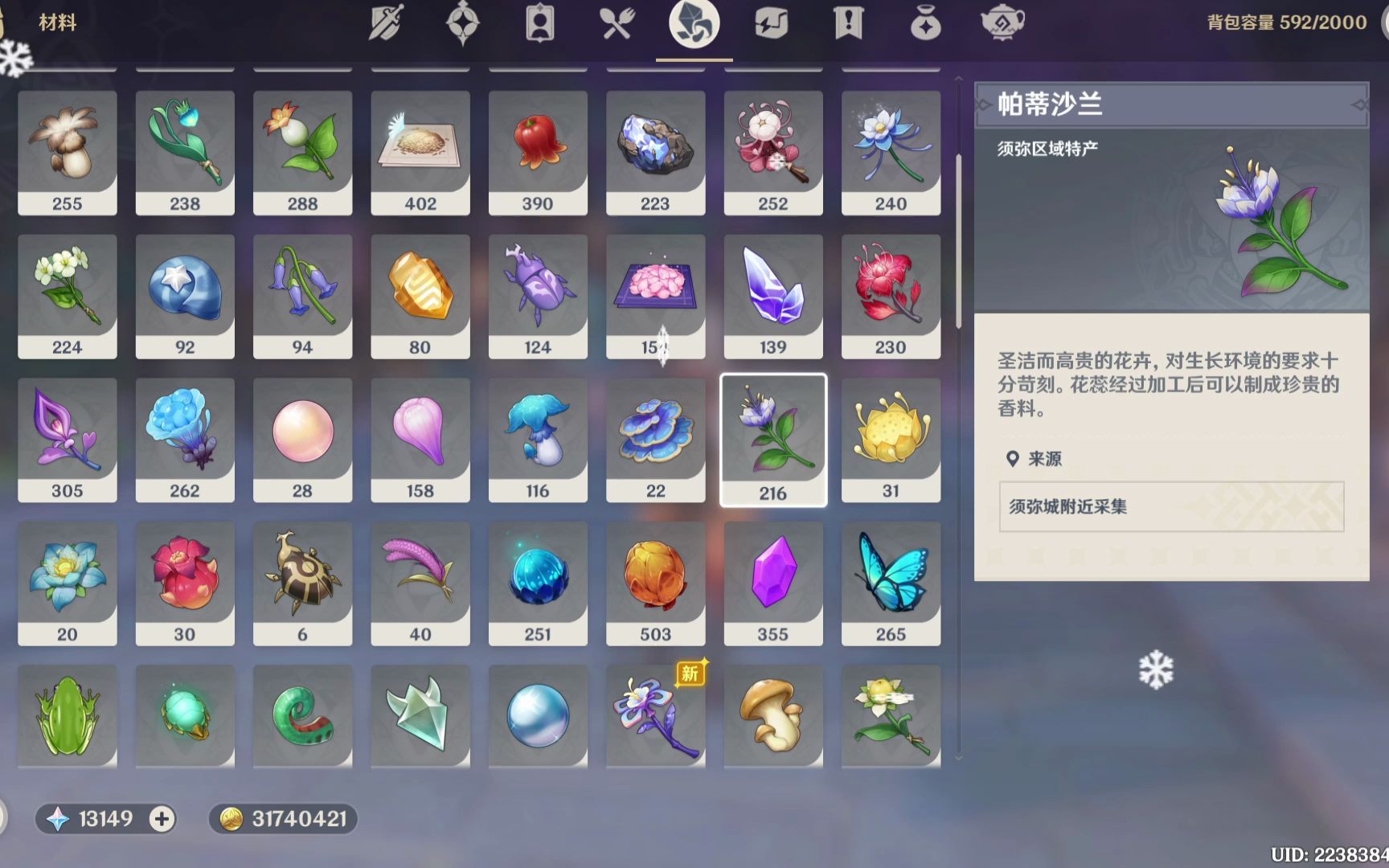 原神帕蒂沙兰布丁食谱怎么获得